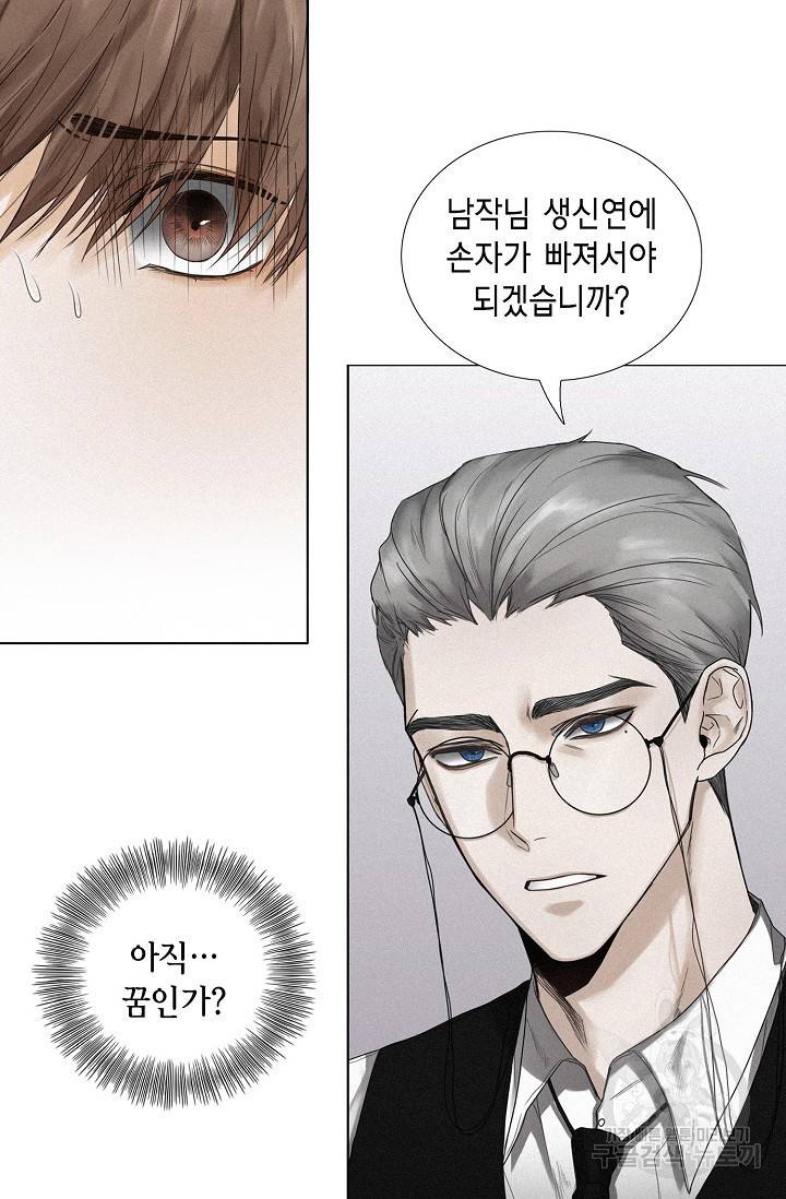 우연한 친구 7화 10