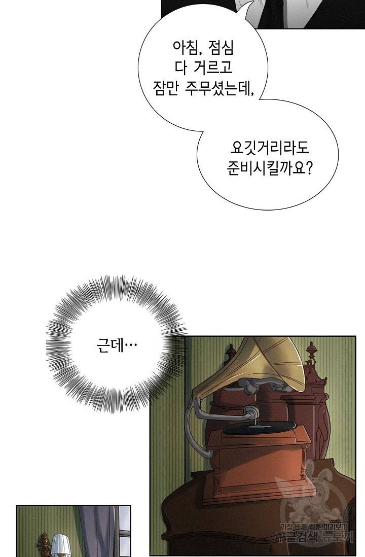 우연한 친구 7화 11
