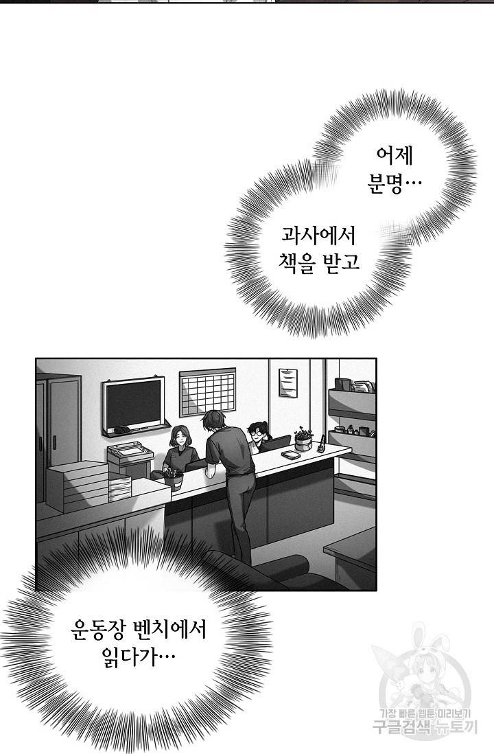우연한 친구 7화 13