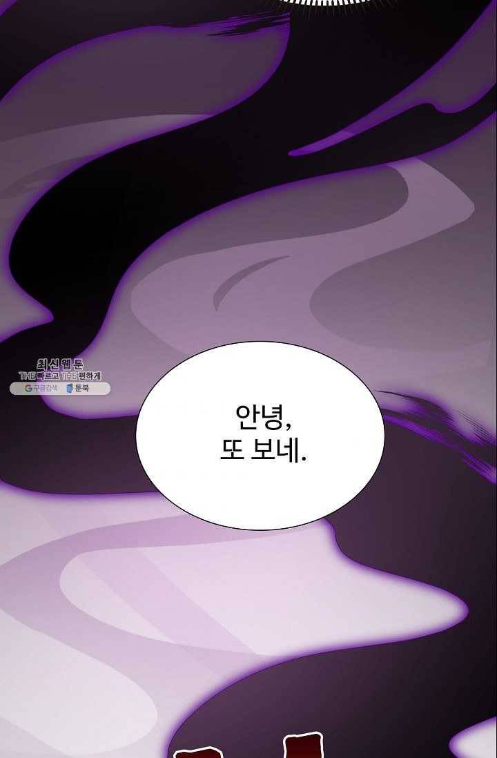 제자가 될 운명입니다 48화 7
