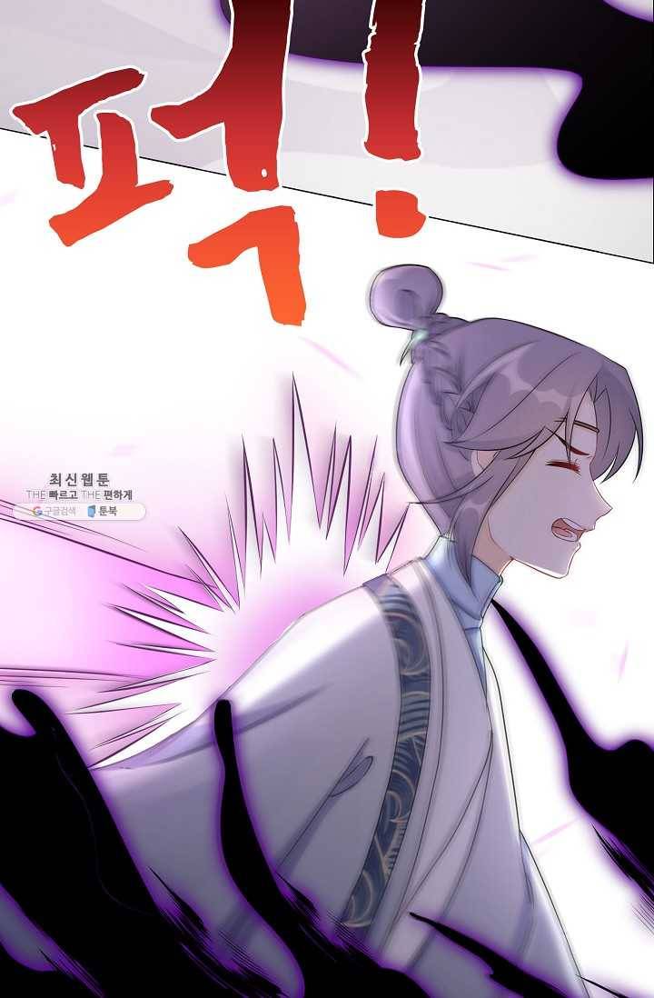 제자가 될 운명입니다 48화 8