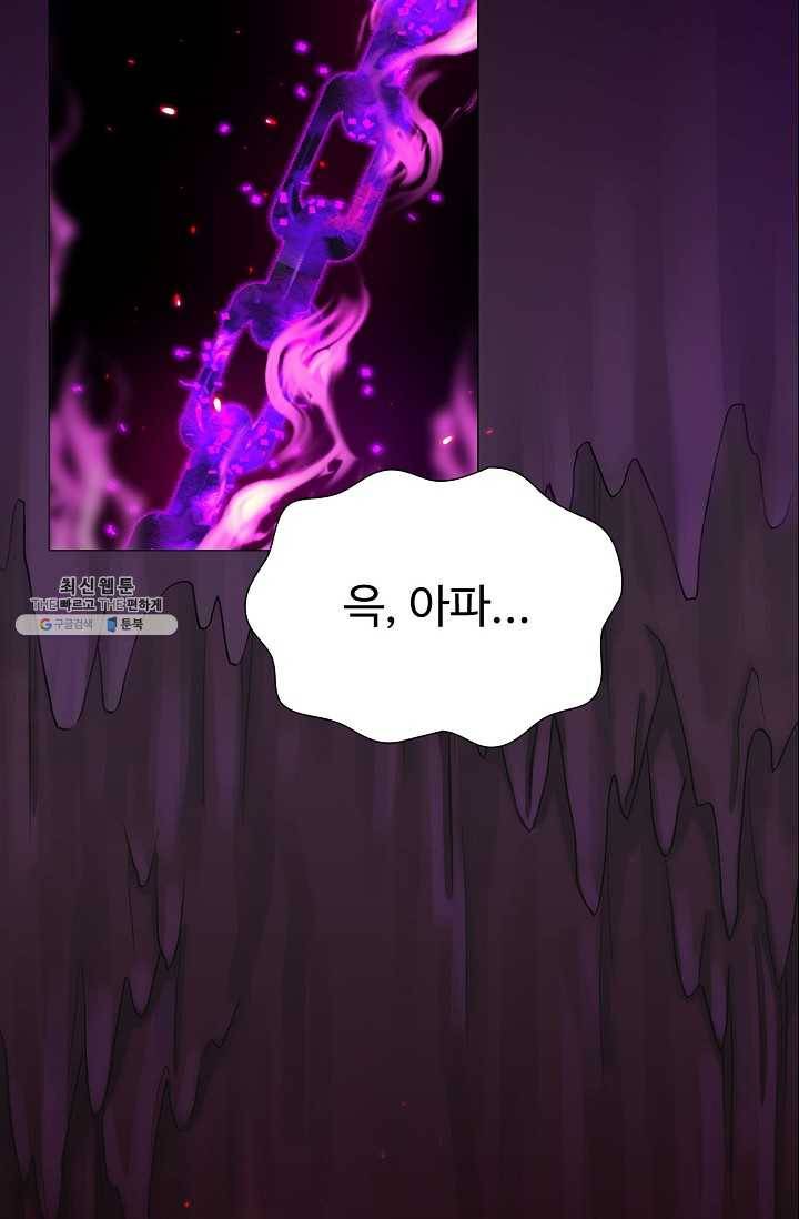 제자가 될 운명입니다 48화 11