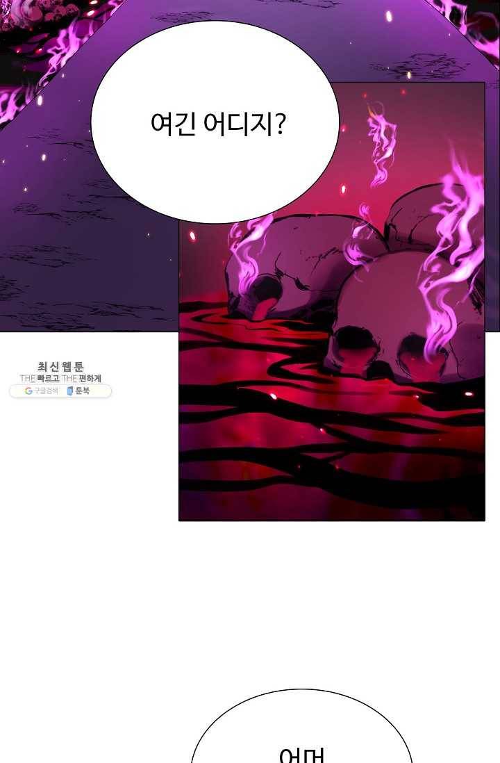 제자가 될 운명입니다 48화 13