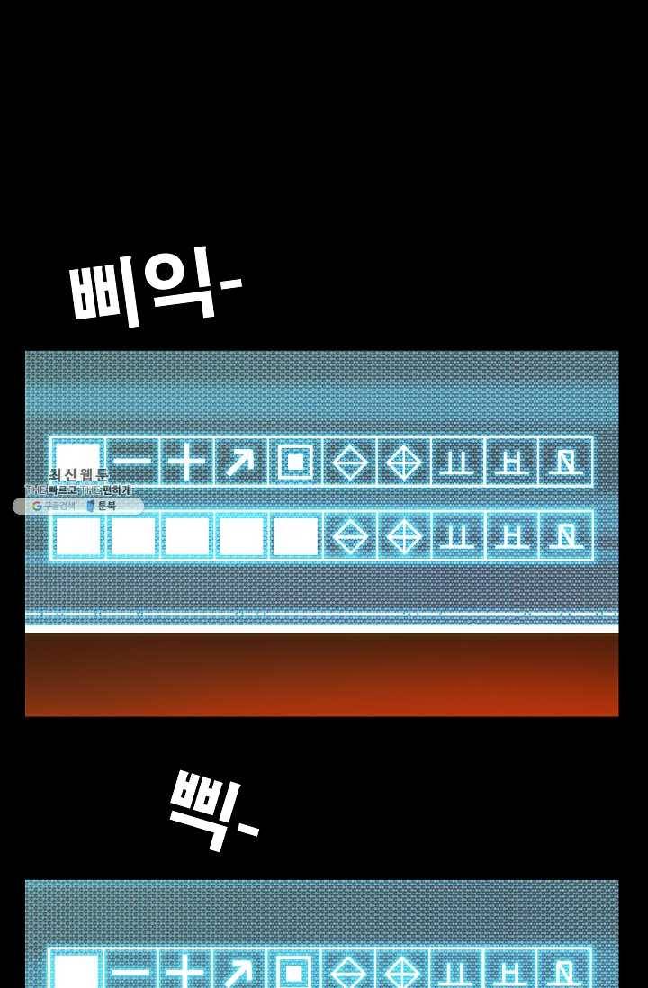 은하! 92화 소유물 1