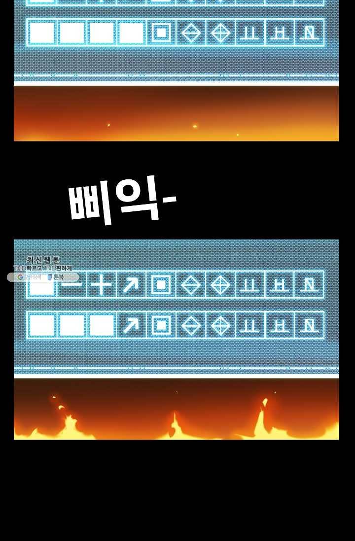 은하! 92화 소유물 2
