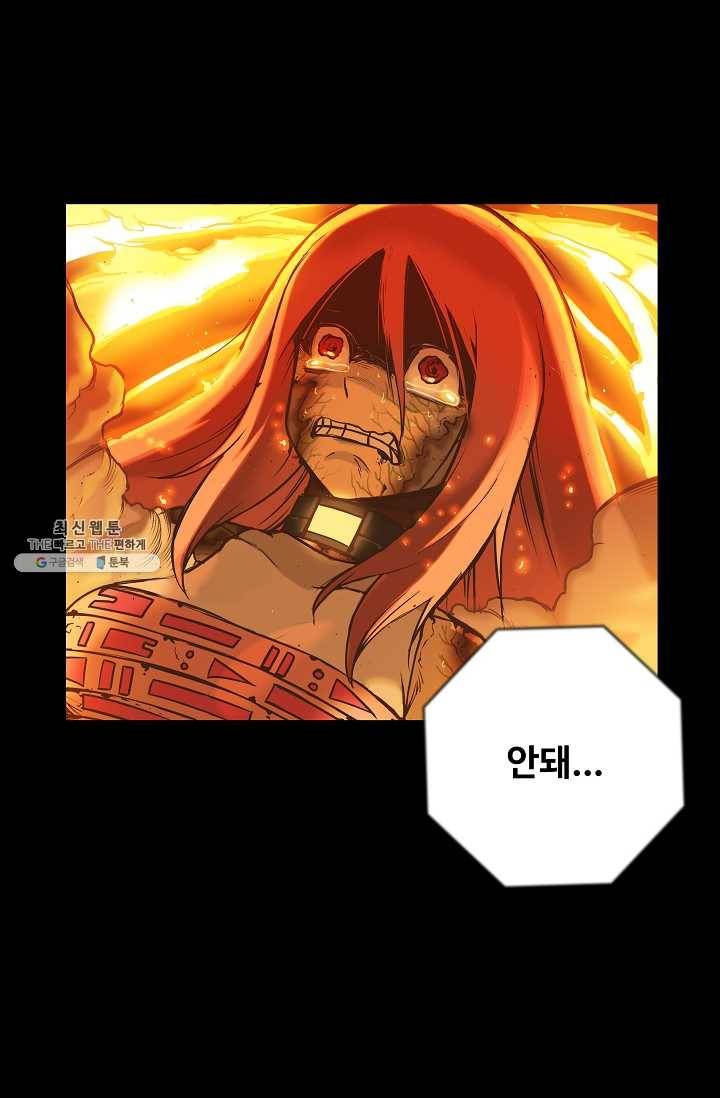 은하! 92화 소유물 3