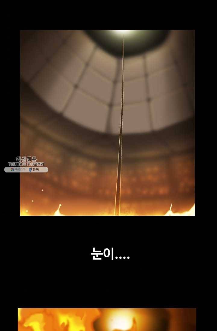 은하! 92화 소유물 4