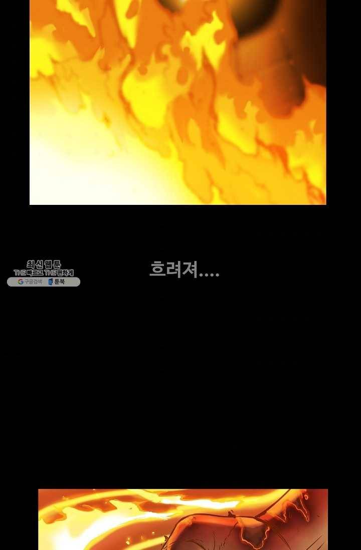은하! 92화 소유물 5