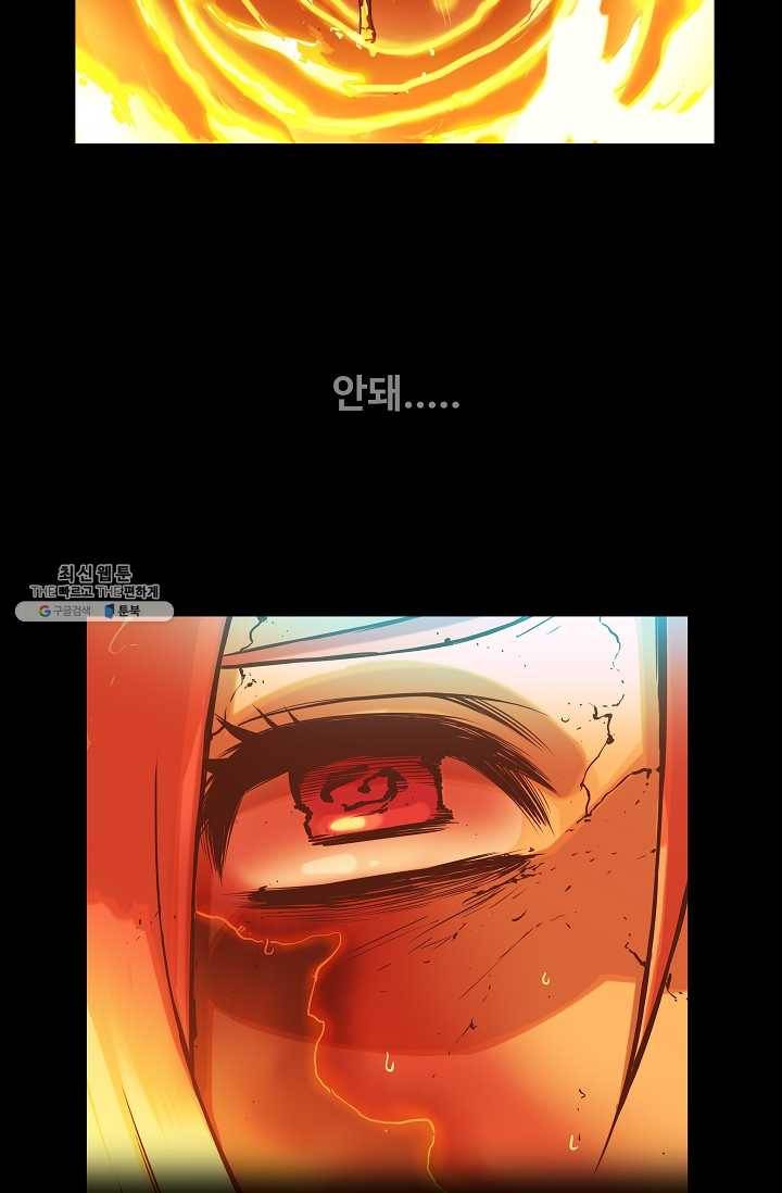 은하! 92화 소유물 7