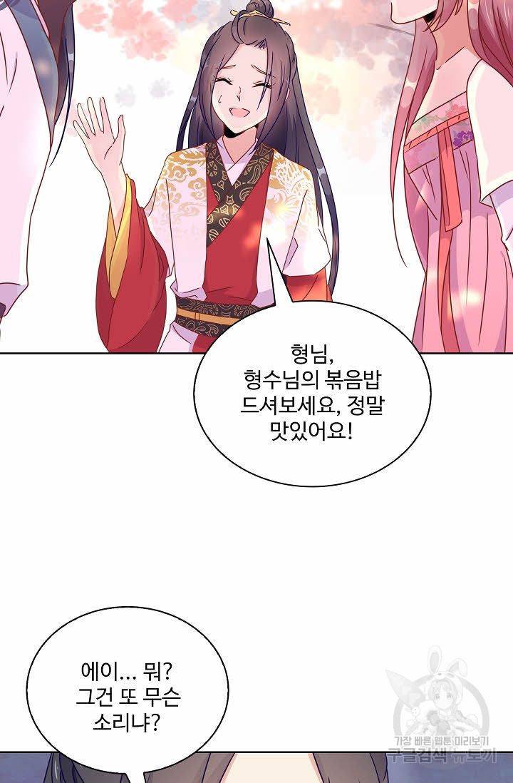 전하는 나만 미워해 54화 3
