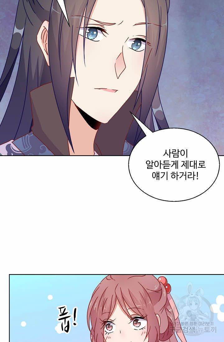 전하는 나만 미워해 54화 4