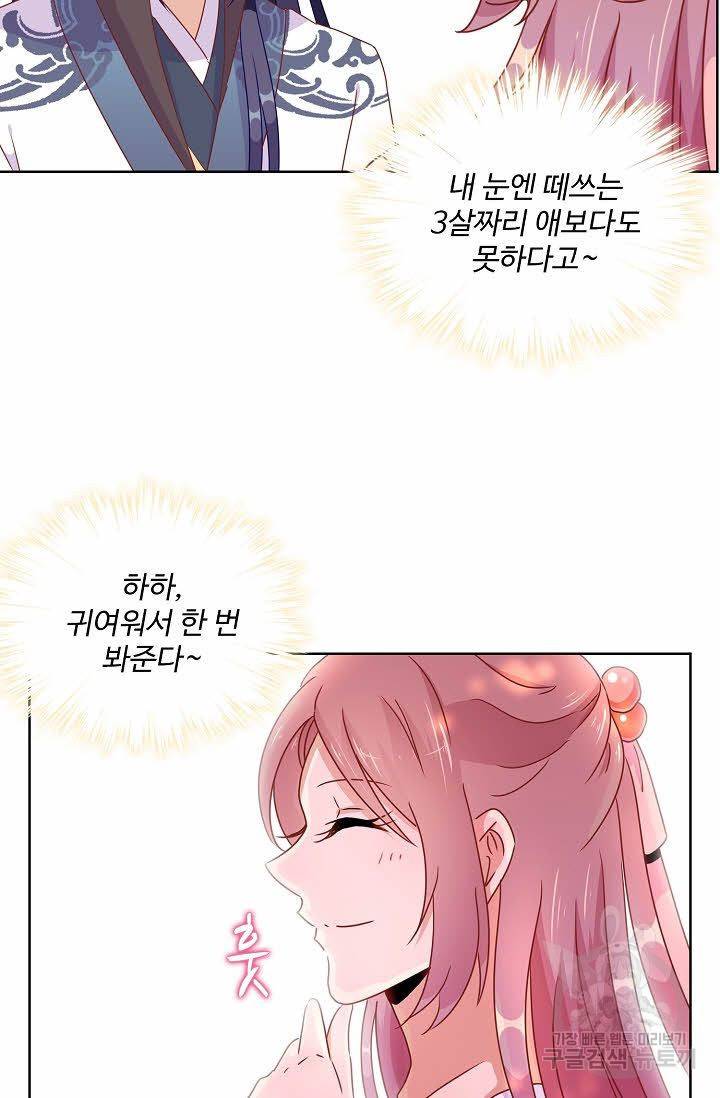 전하는 나만 미워해 54화 7