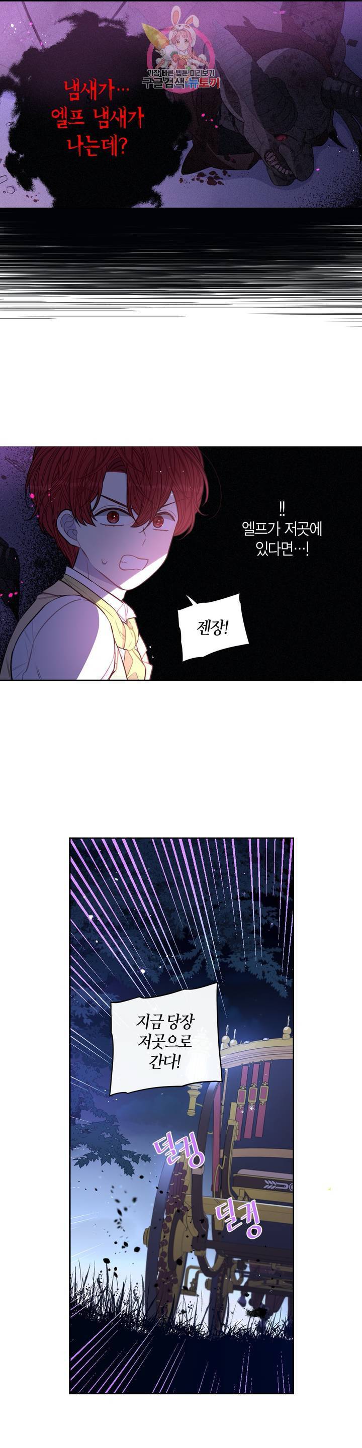 검은머리 황녀님  57화 4