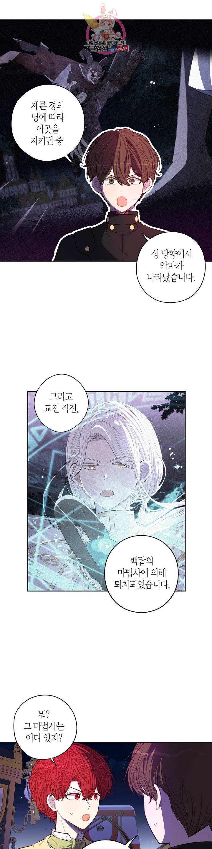 검은머리 황녀님  57화 7