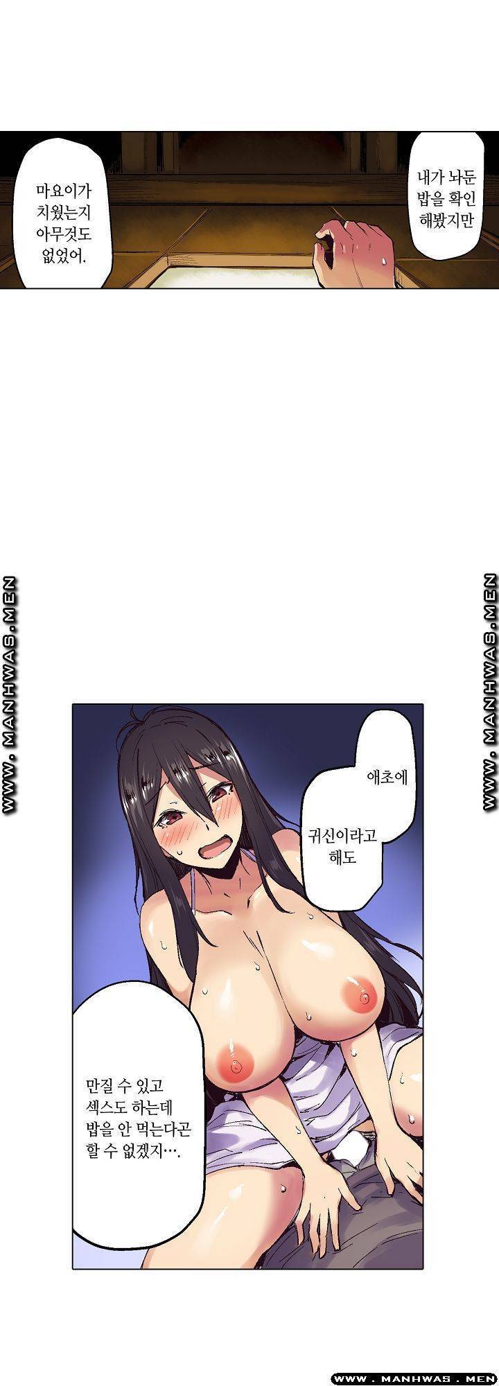 여관에 사는 출렁출렁 거유녀 10화 3