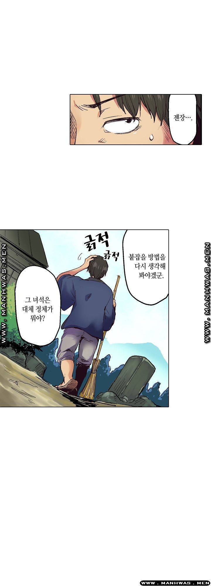 여관에 사는 출렁출렁 거유녀 10화 4