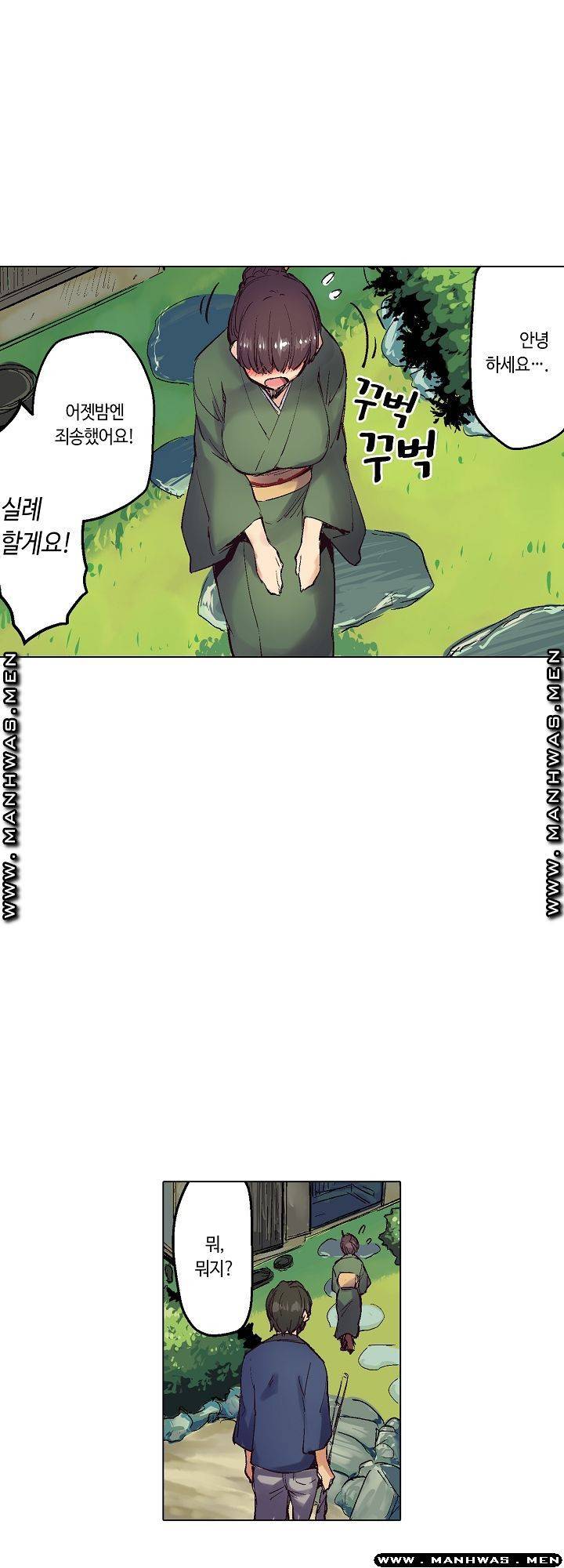 여관에 사는 출렁출렁 거유녀 10화 7