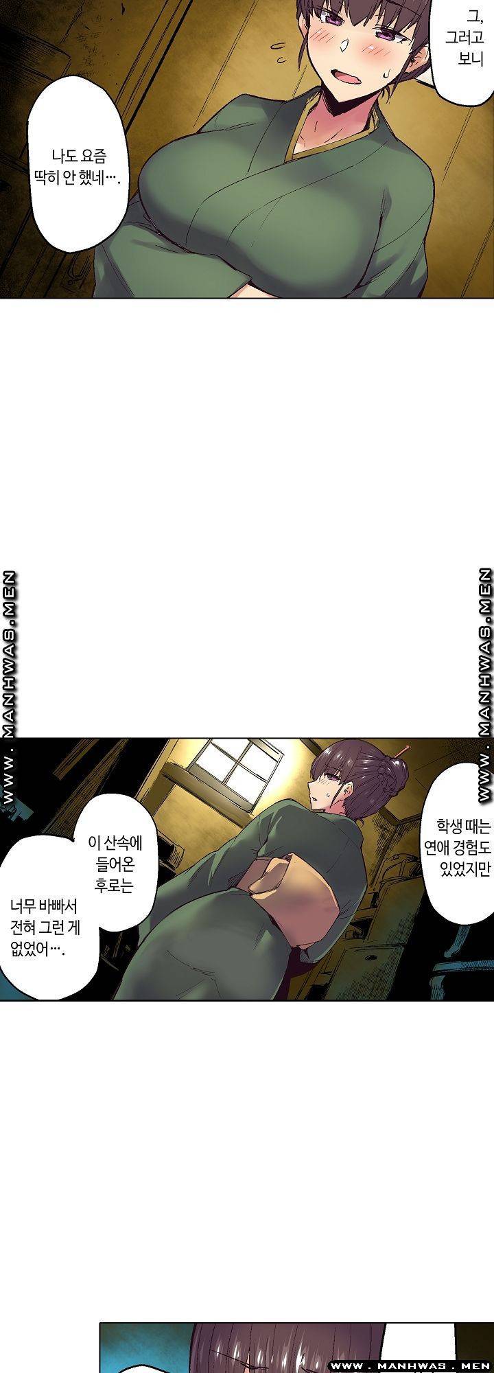 여관에 사는 출렁출렁 거유녀 10화 11