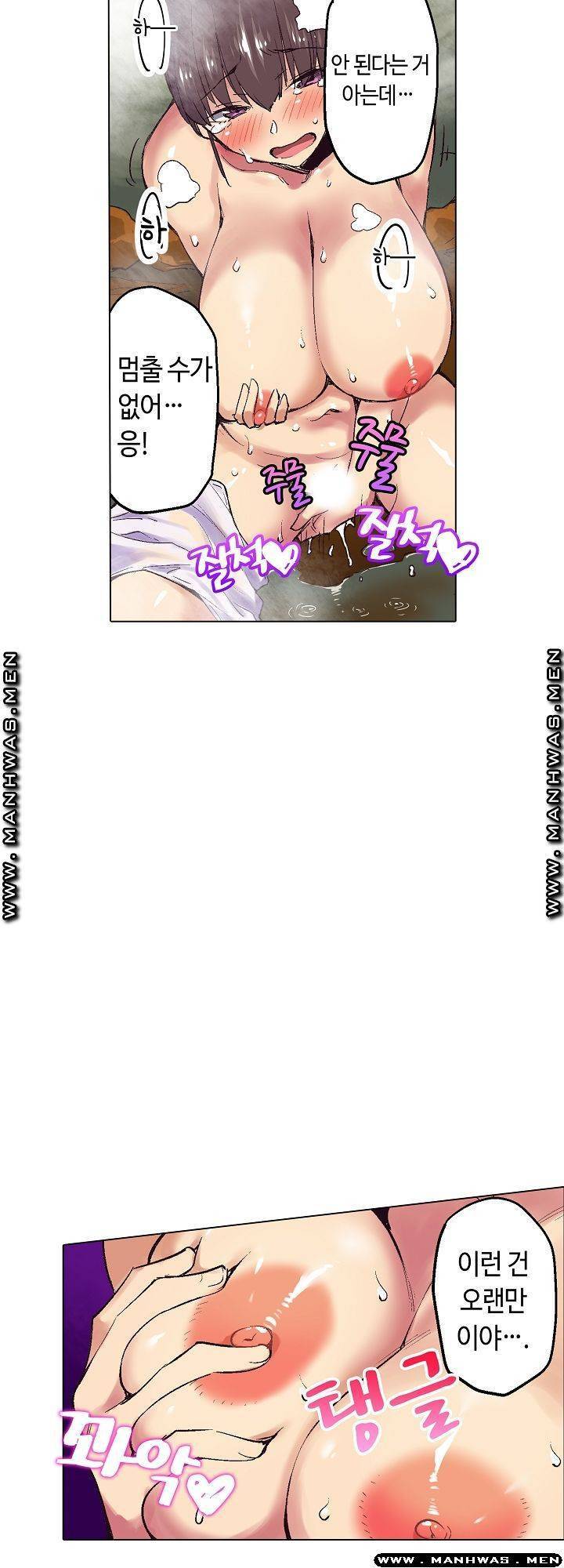 여관에 사는 출렁출렁 거유녀 10화 25