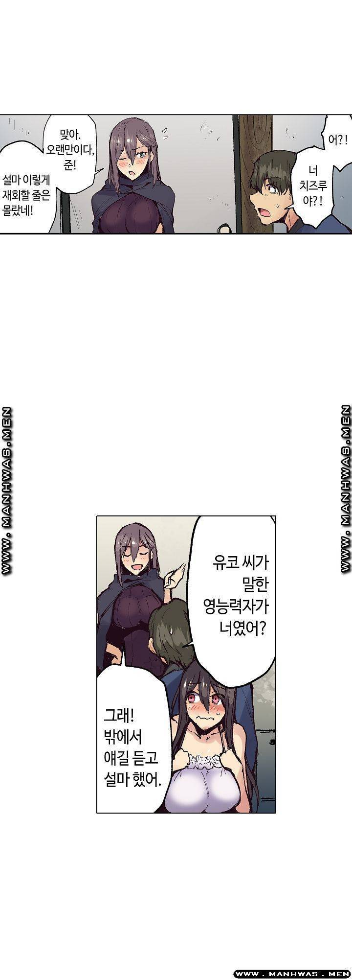 여관에 사는 출렁출렁 거유녀 20화 4
