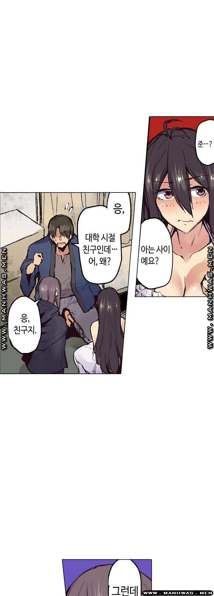 여관에 사는 출렁출렁 거유녀 20화 5