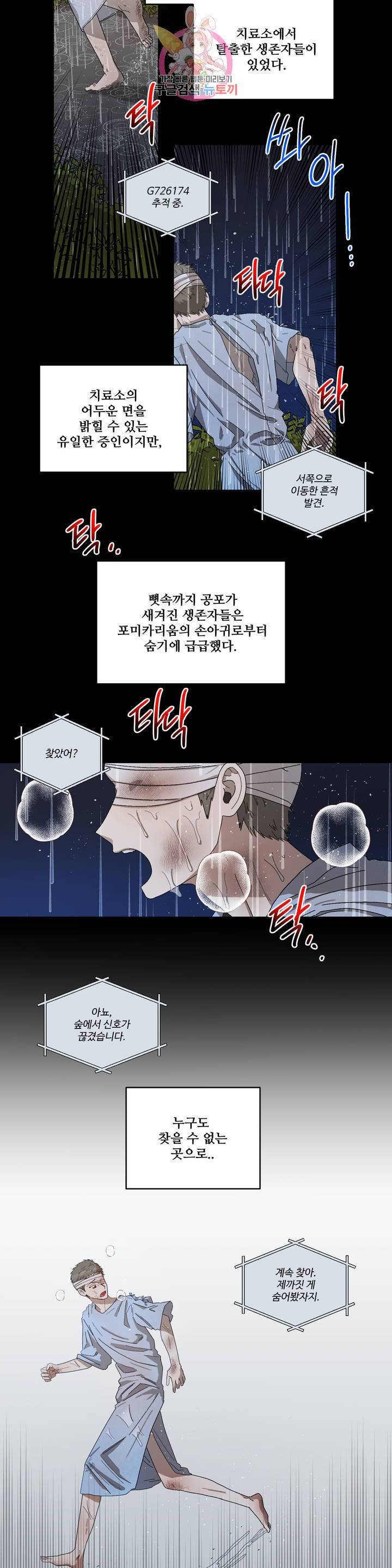 리베타 25화 3
