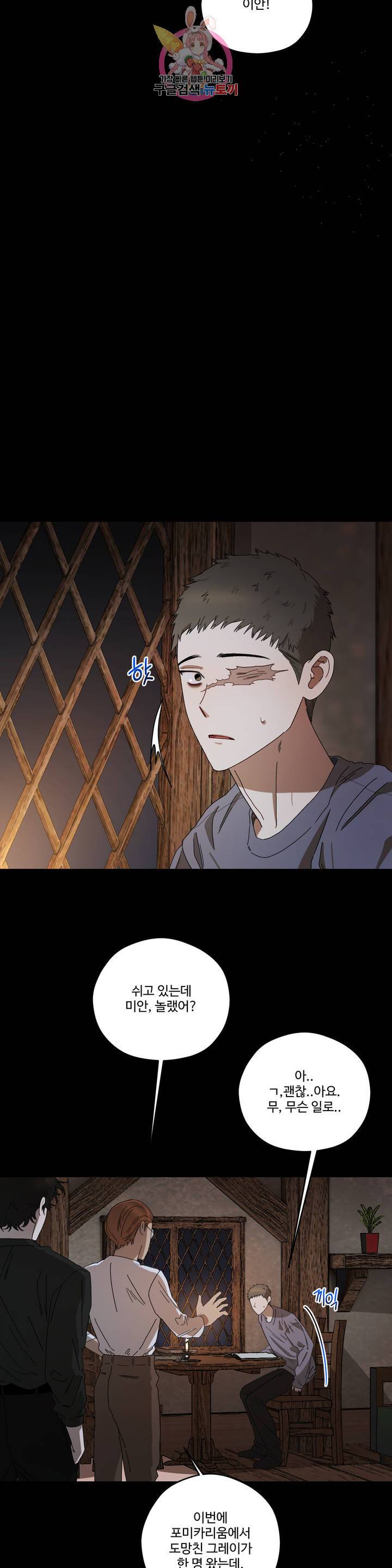 리베타 25화 5