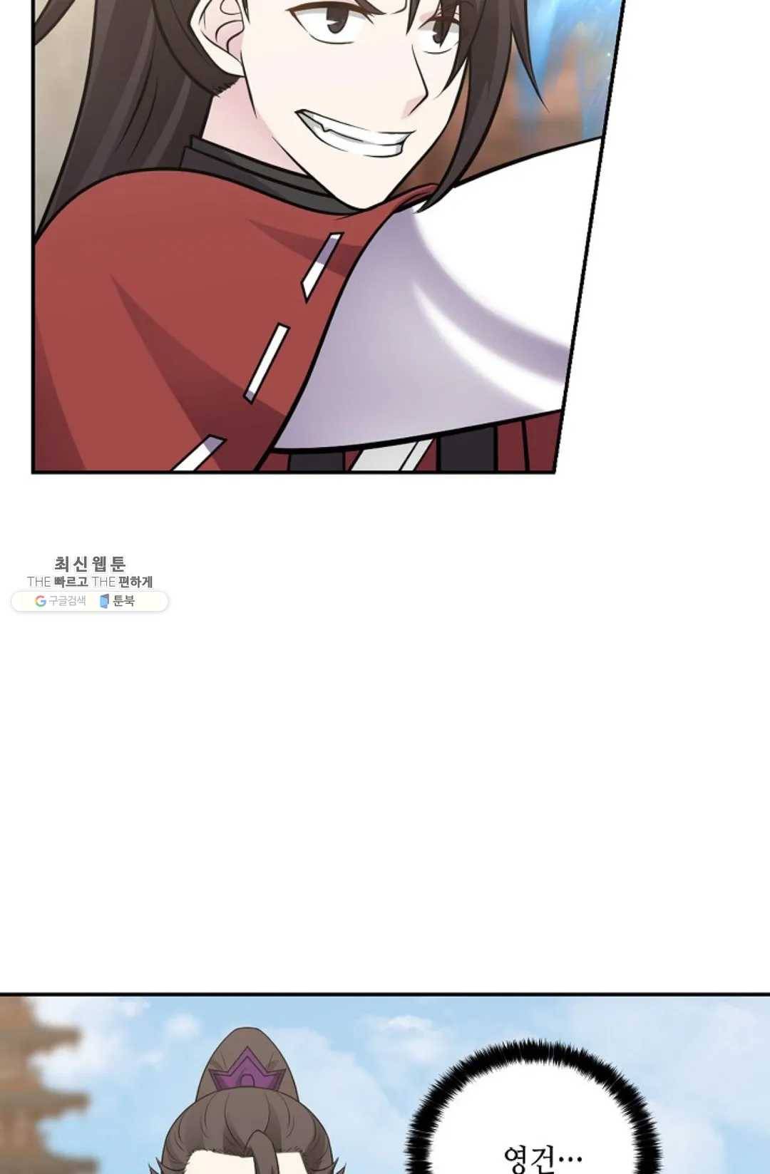 무련전봉 340화 3