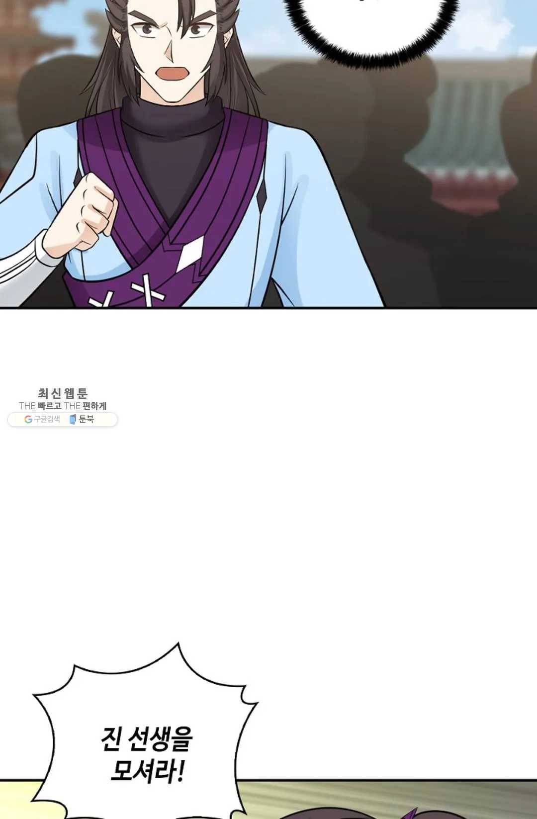 무련전봉 340화 4