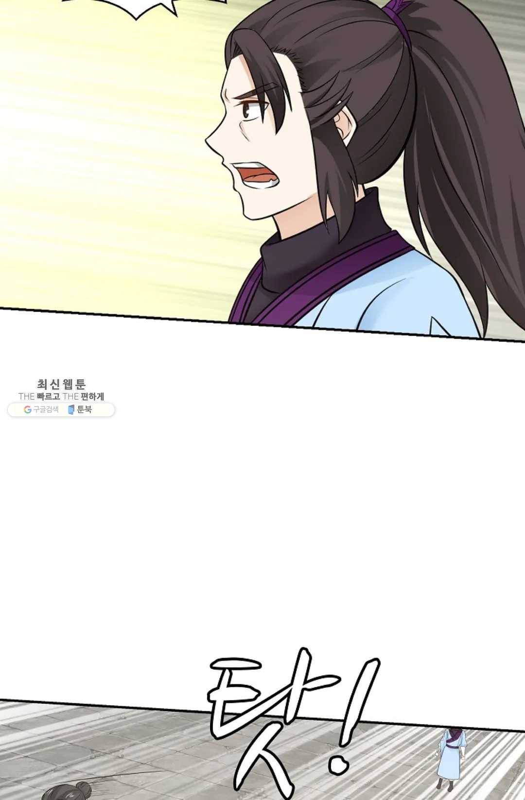 무련전봉 340화 5