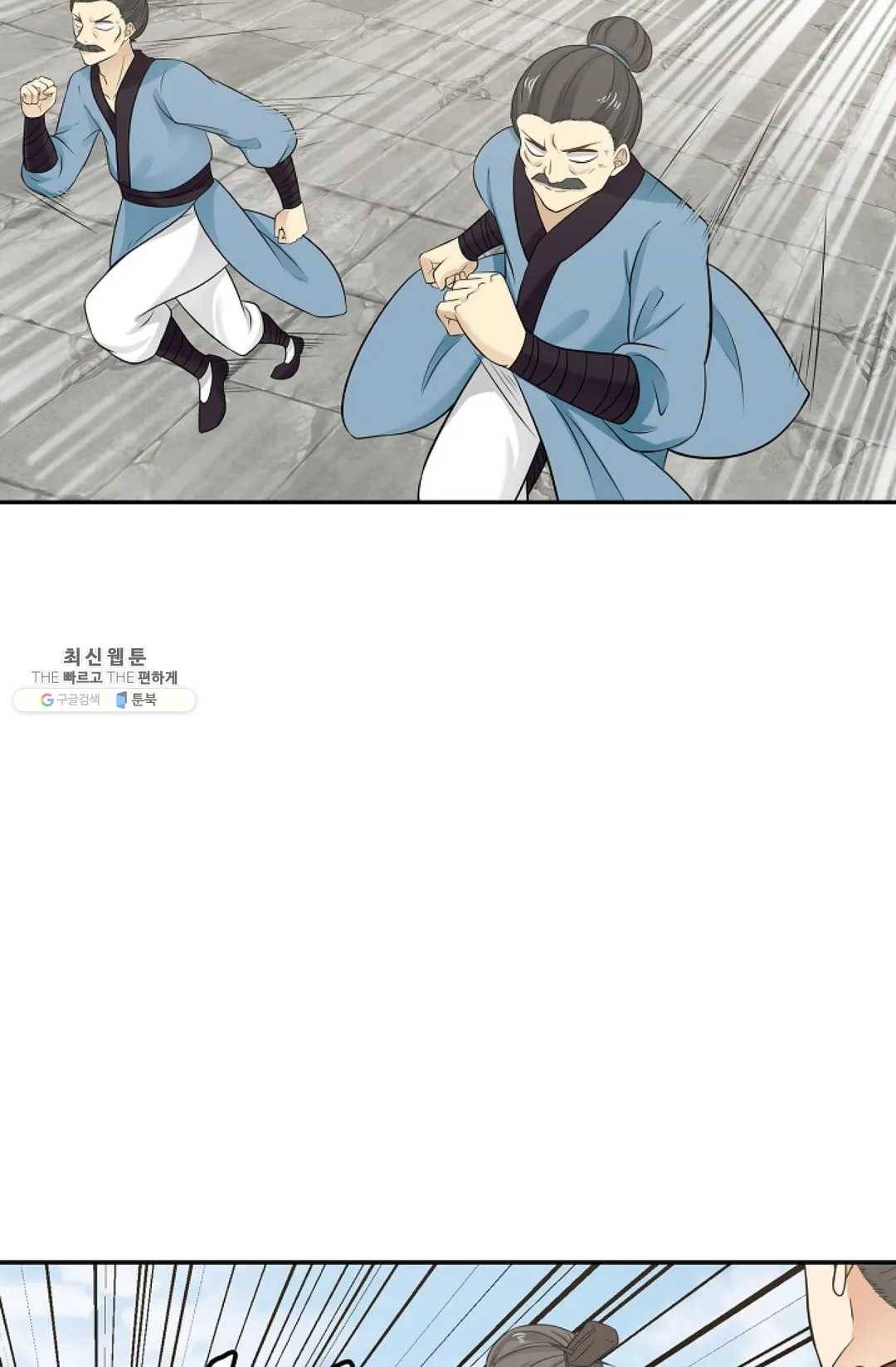 무련전봉 340화 6