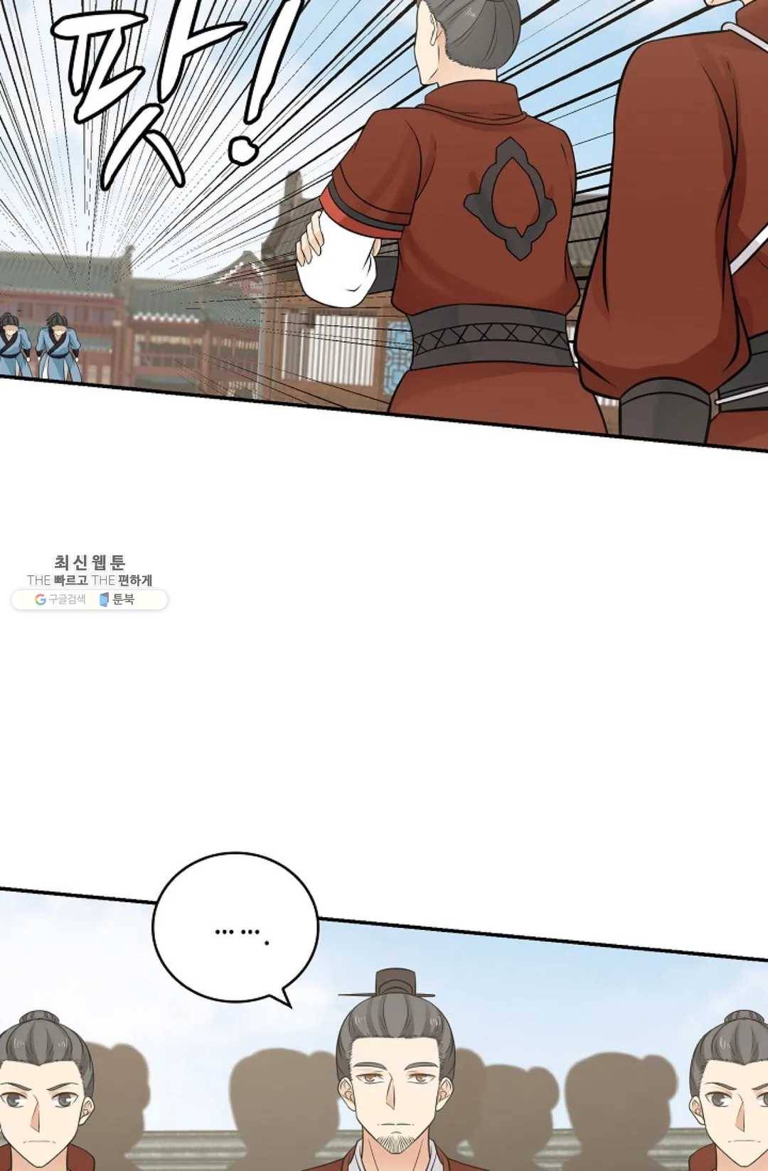 무련전봉 340화 7