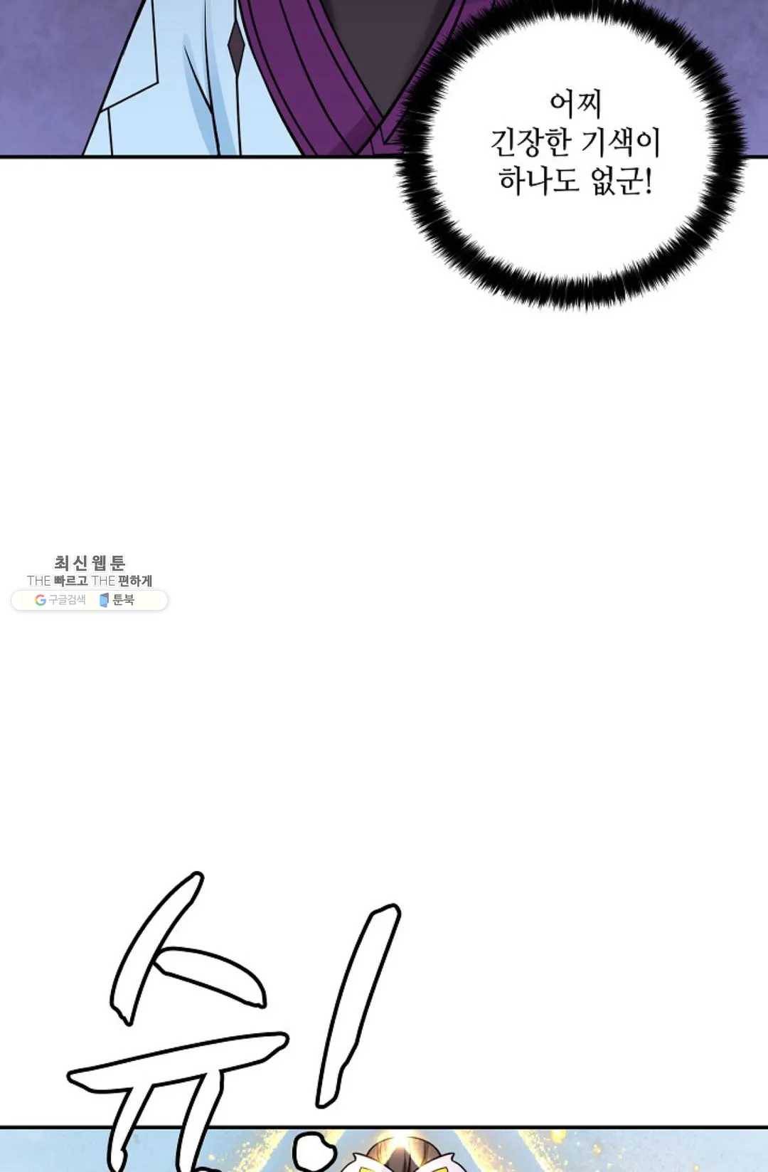 무련전봉 340화 9