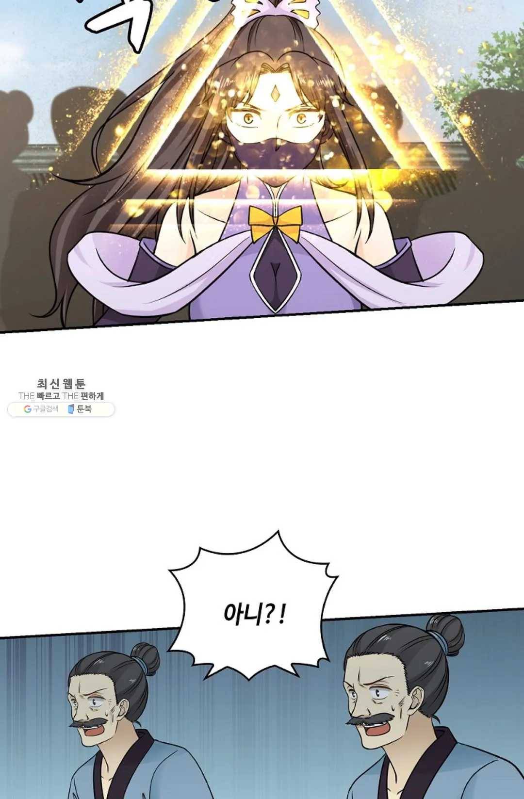 무련전봉 340화 10