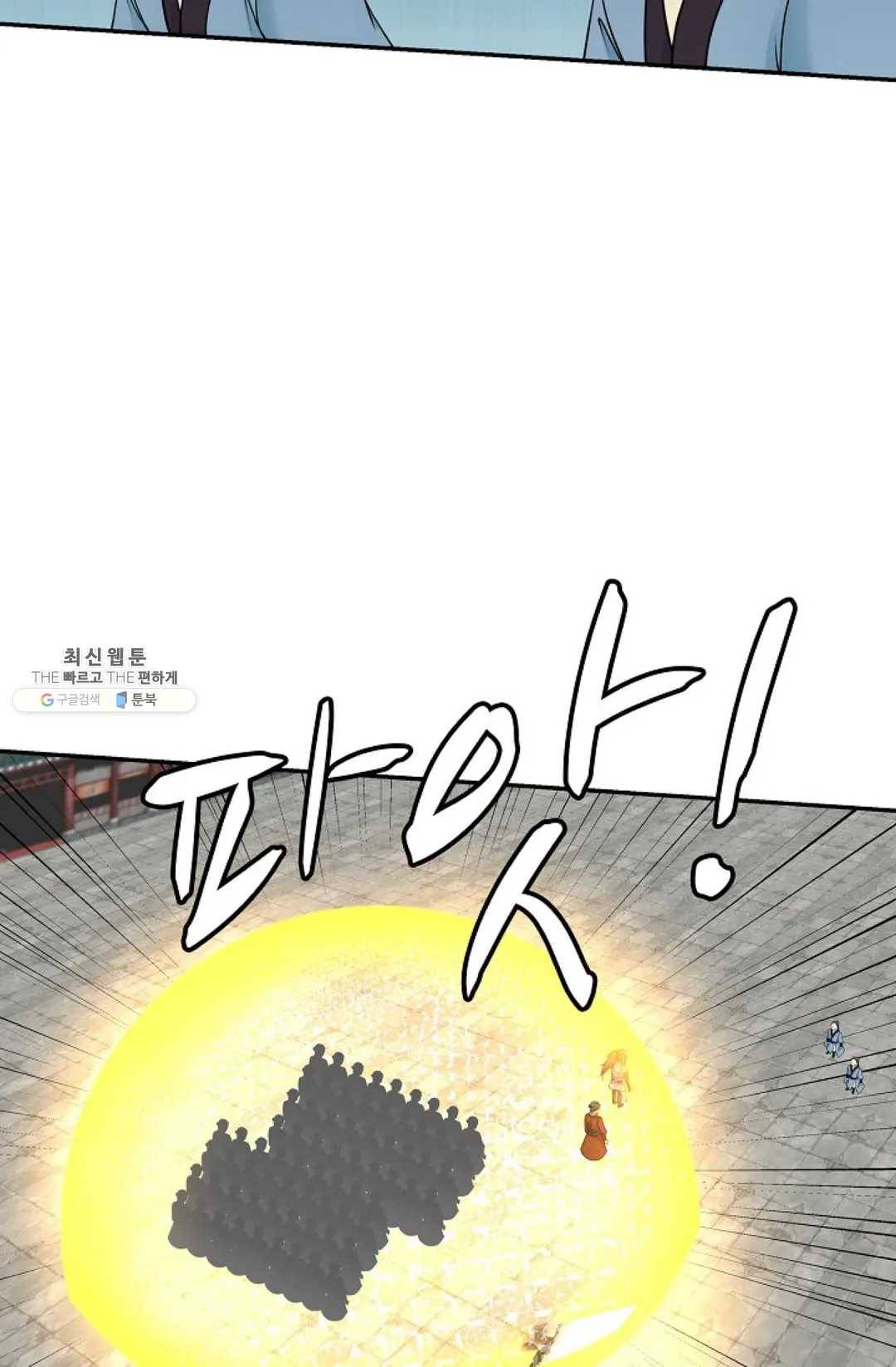 무련전봉 340화 11