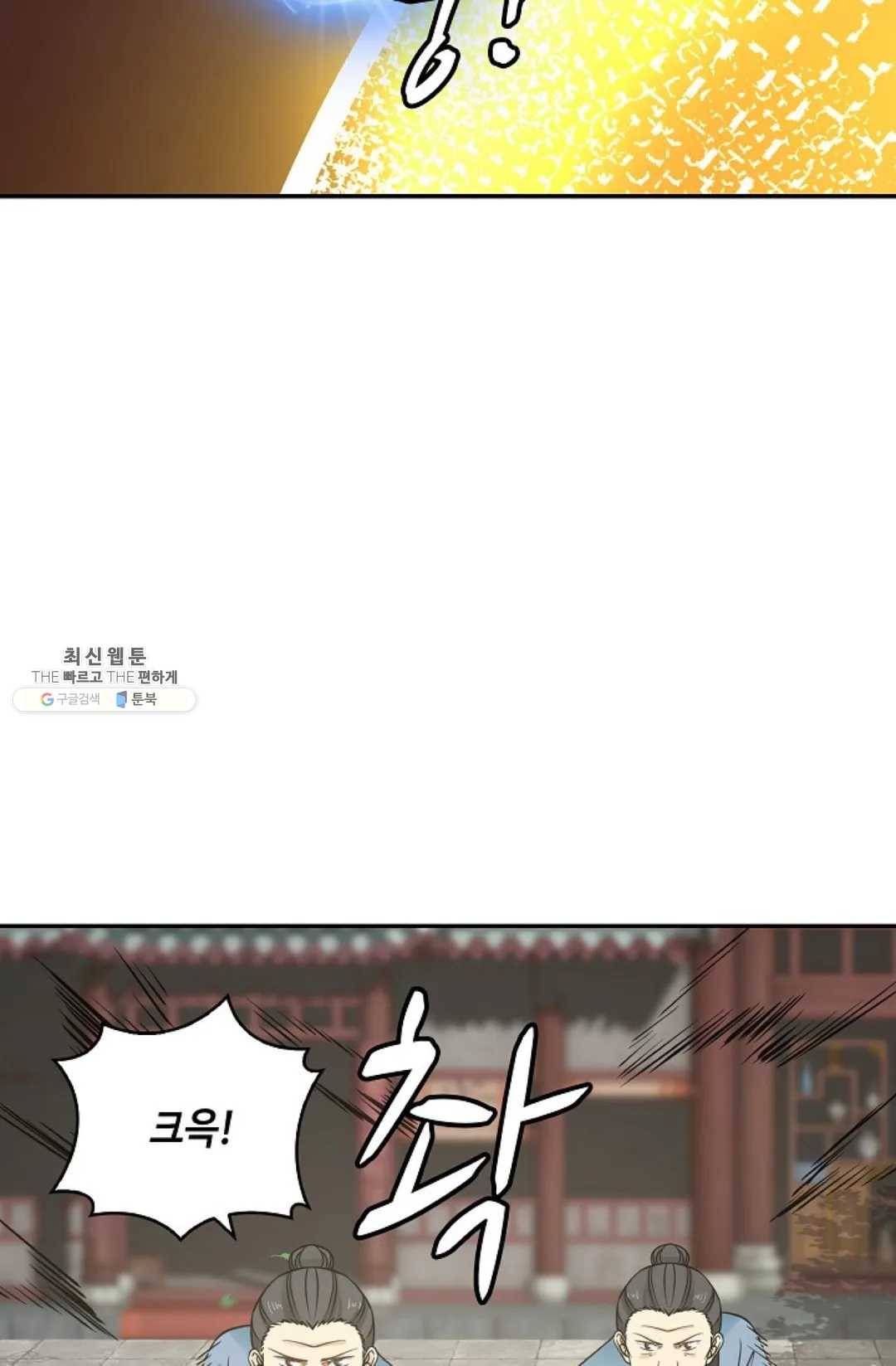 무련전봉 340화 13