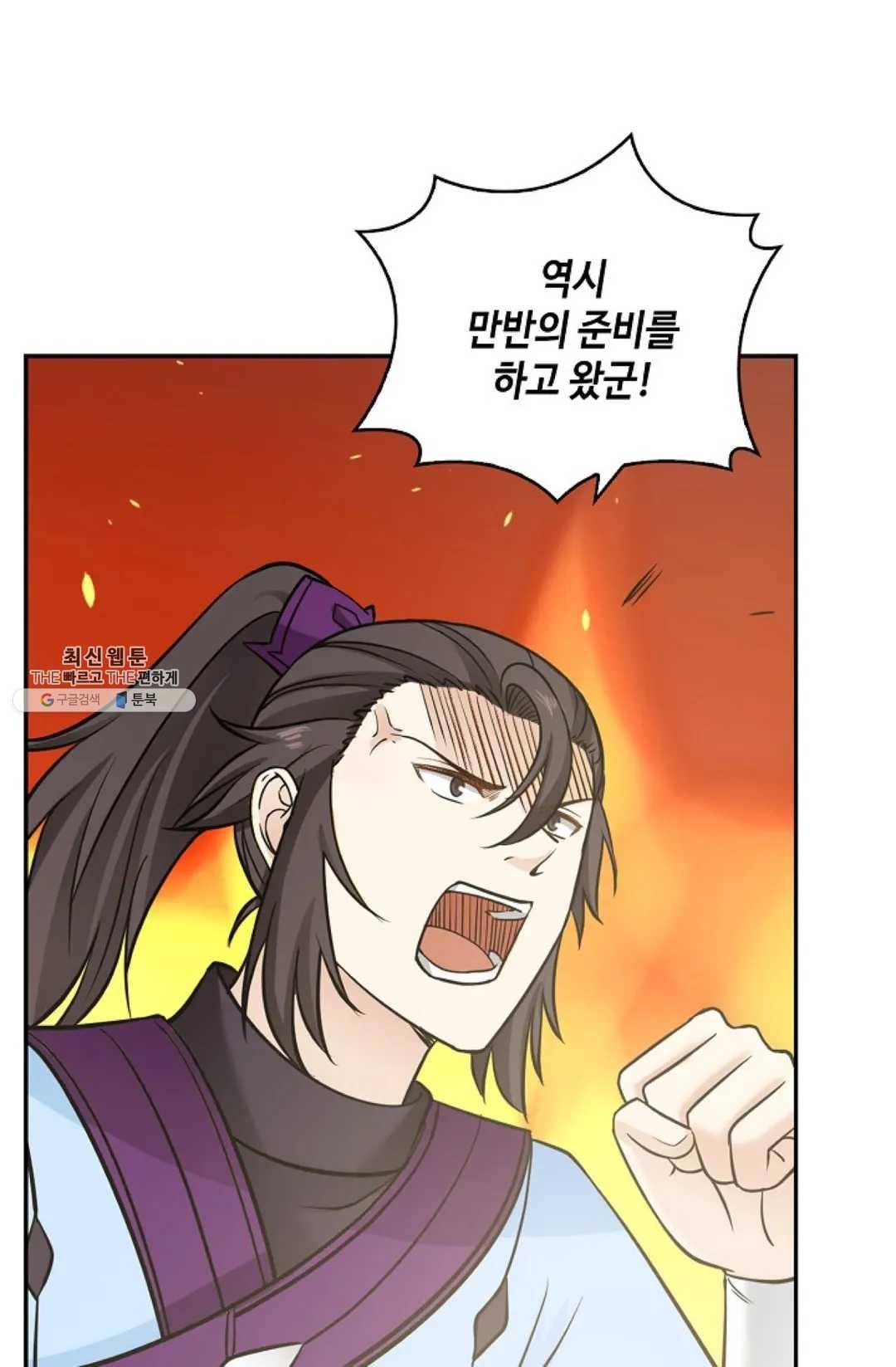 무련전봉 340화 15
