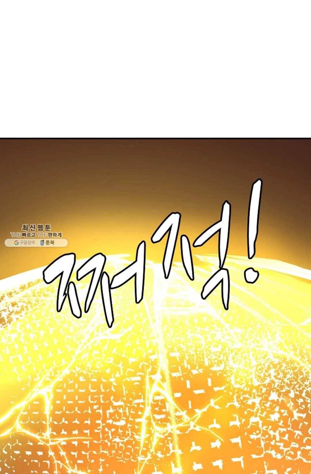 무련전봉 340화 21