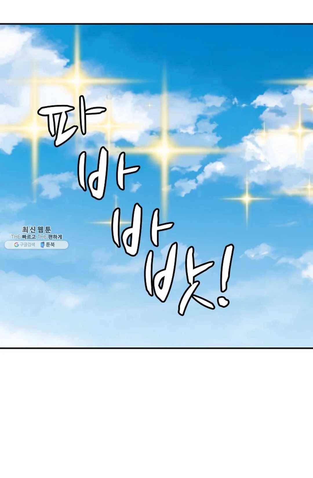 무련전봉 340화 23