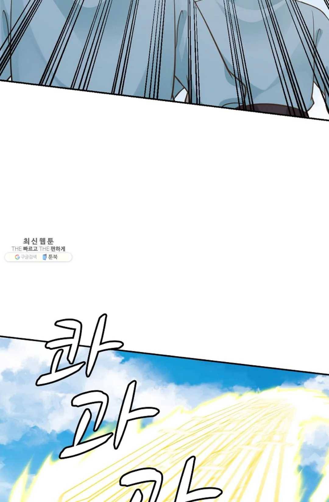 무련전봉 340화 26