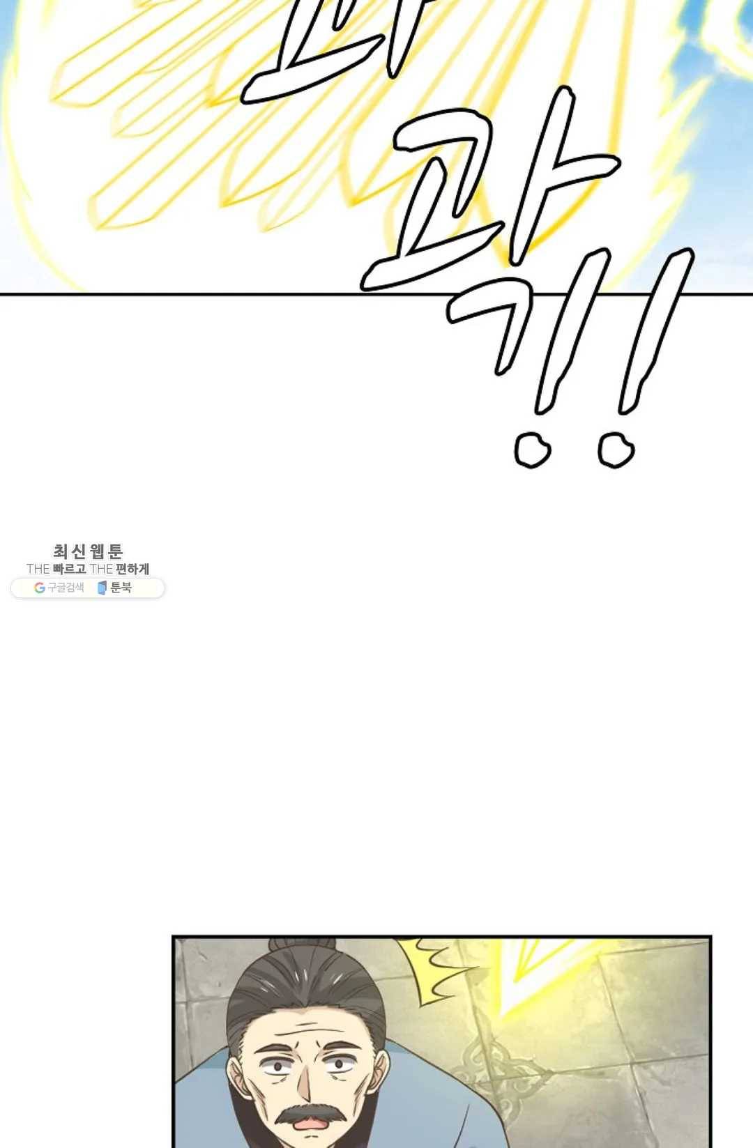 무련전봉 340화 27