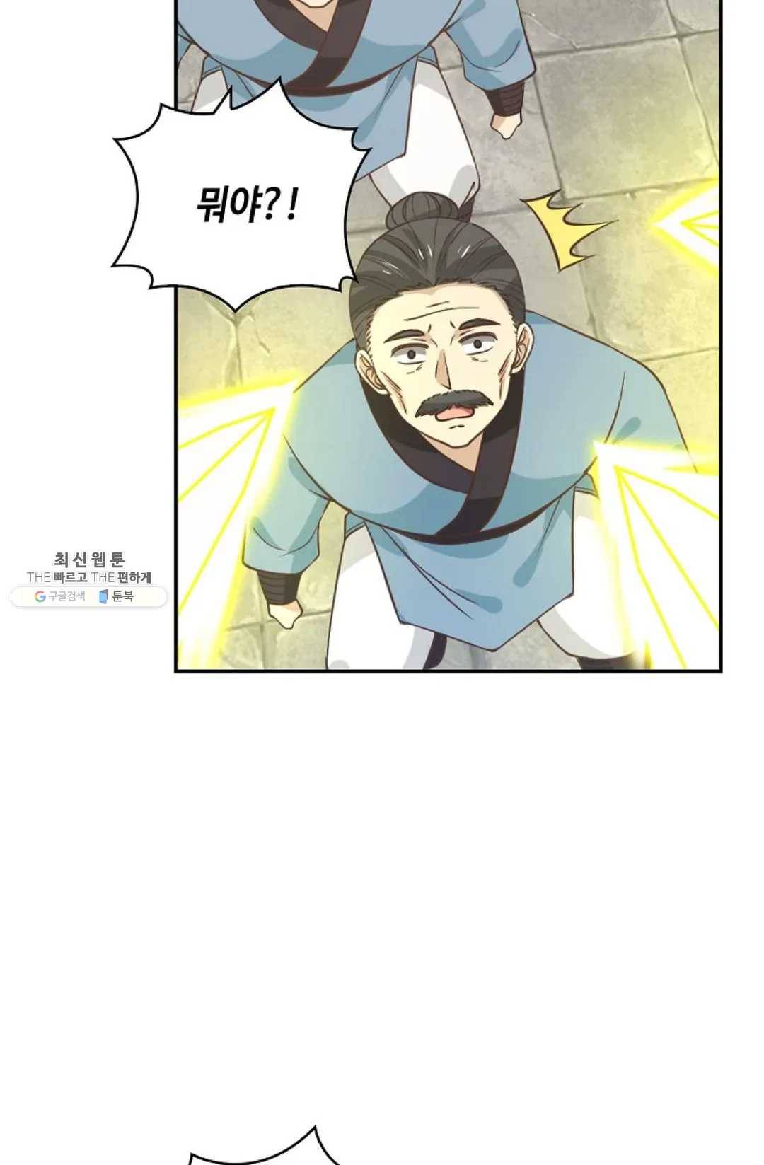 무련전봉 340화 28