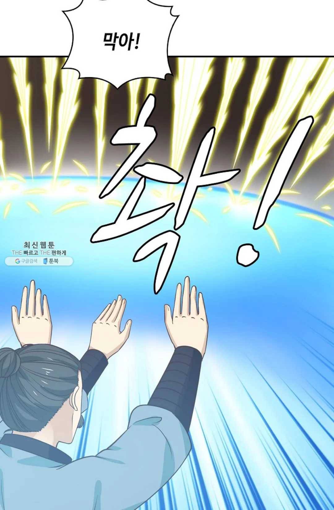 무련전봉 340화 29
