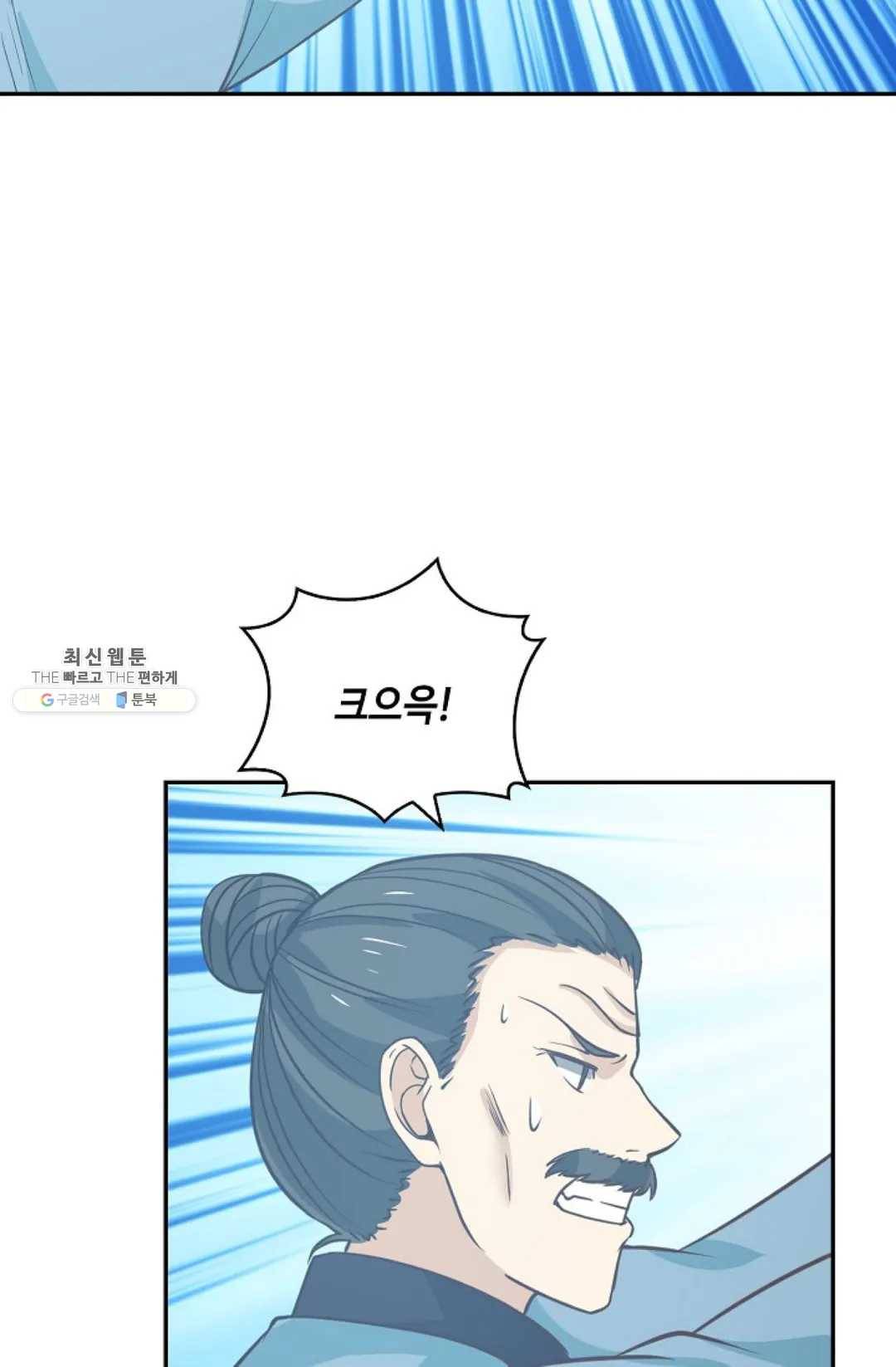 무련전봉 340화 30