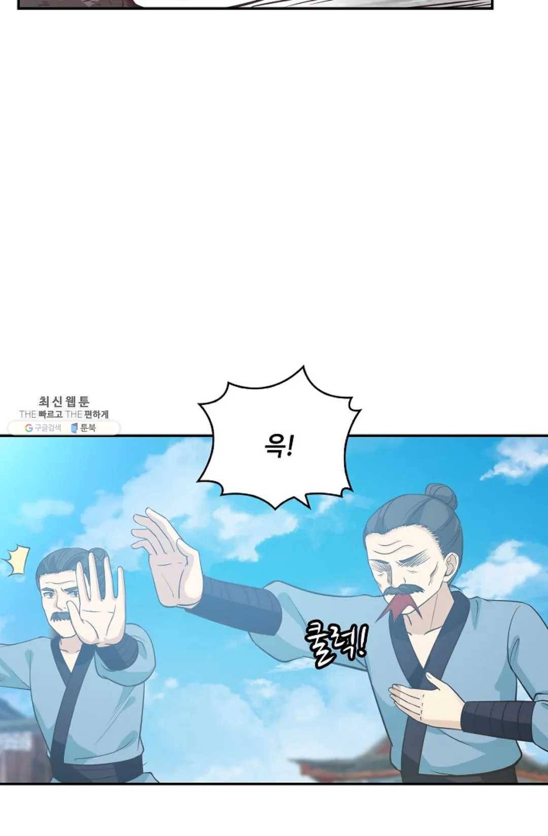 무련전봉 340화 32