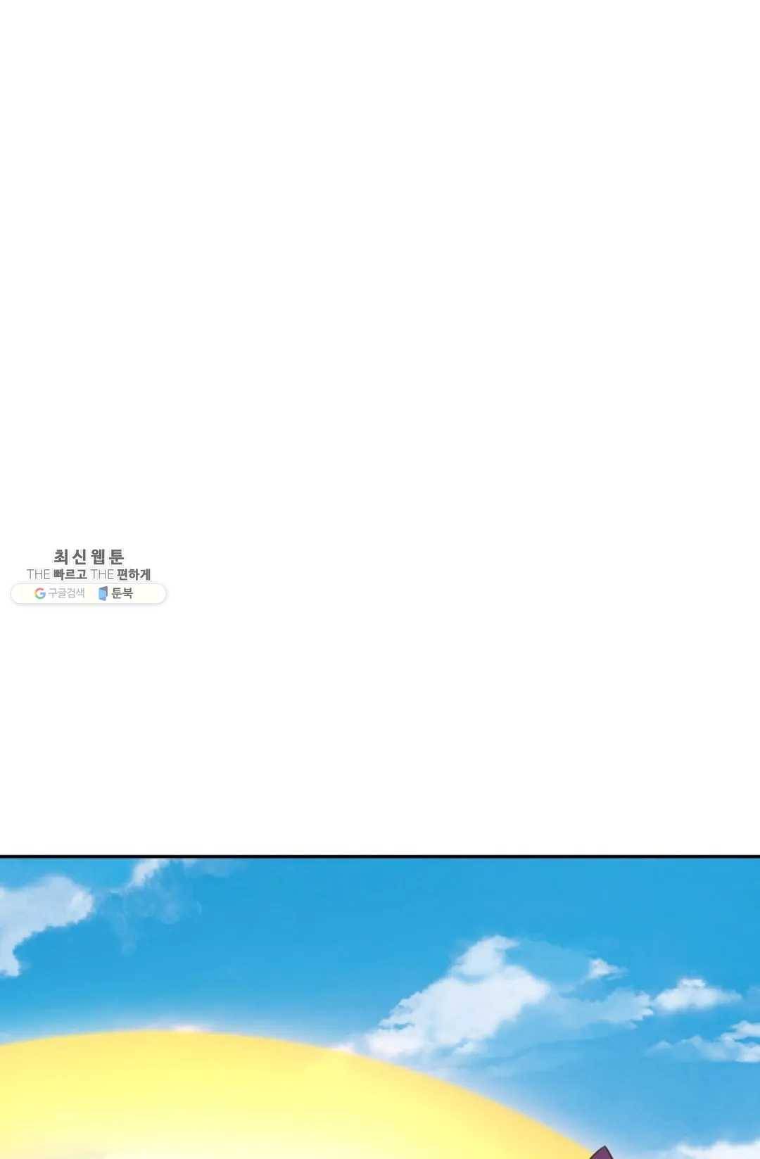 무련전봉 340화 33