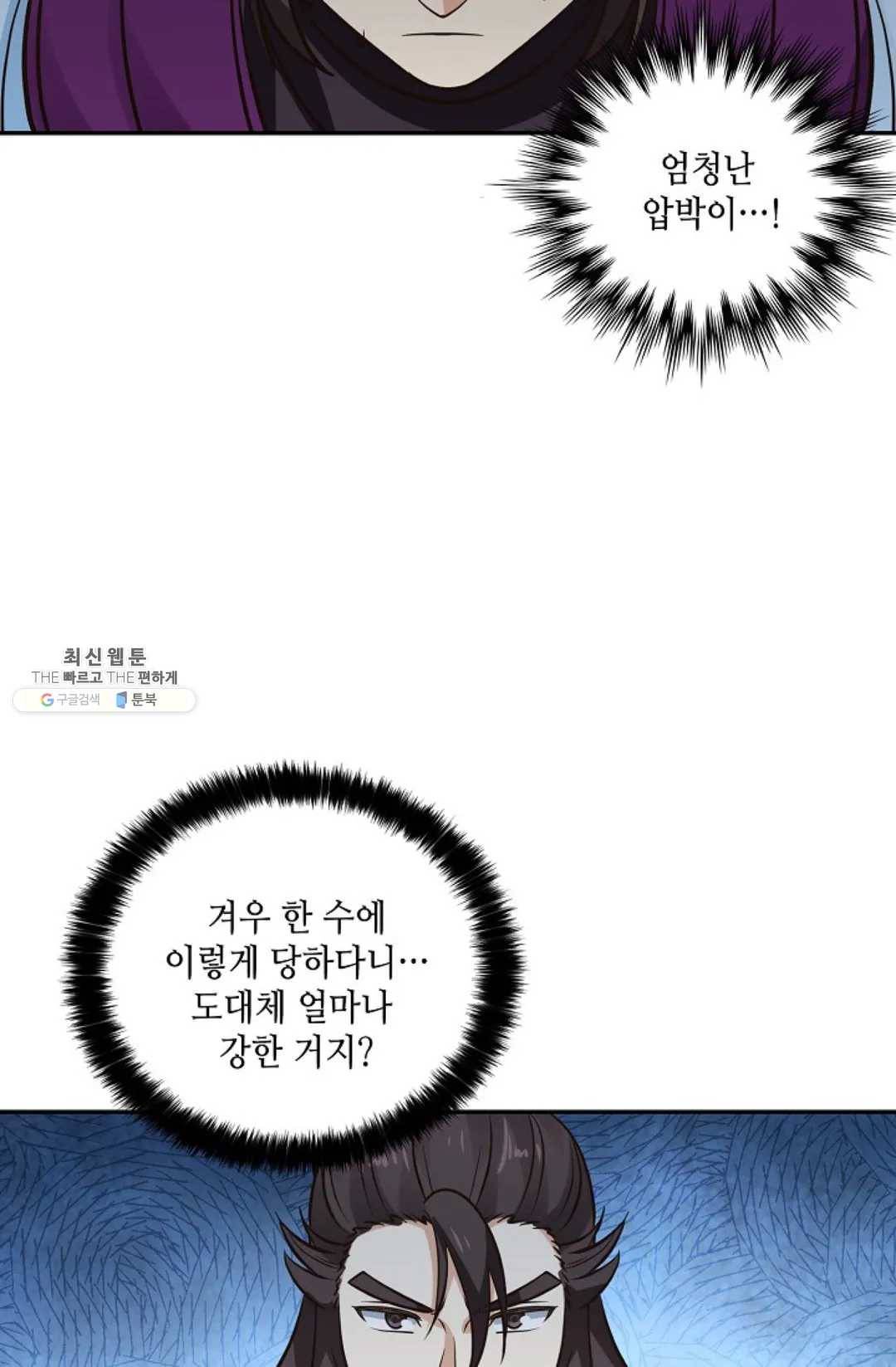 무련전봉 340화 37