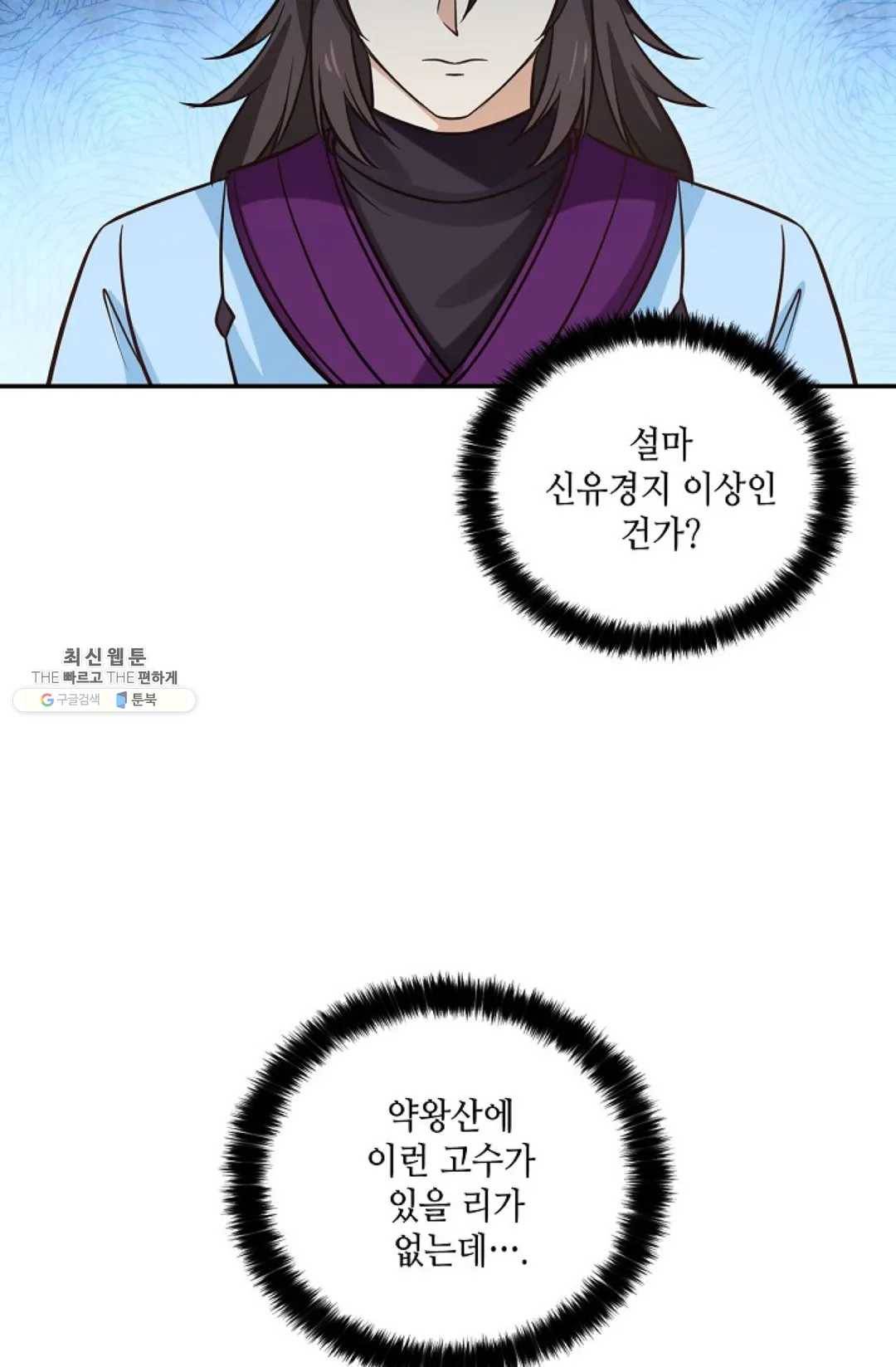 무련전봉 340화 38