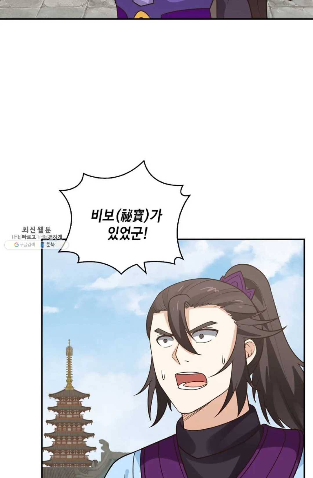 무련전봉 340화 44