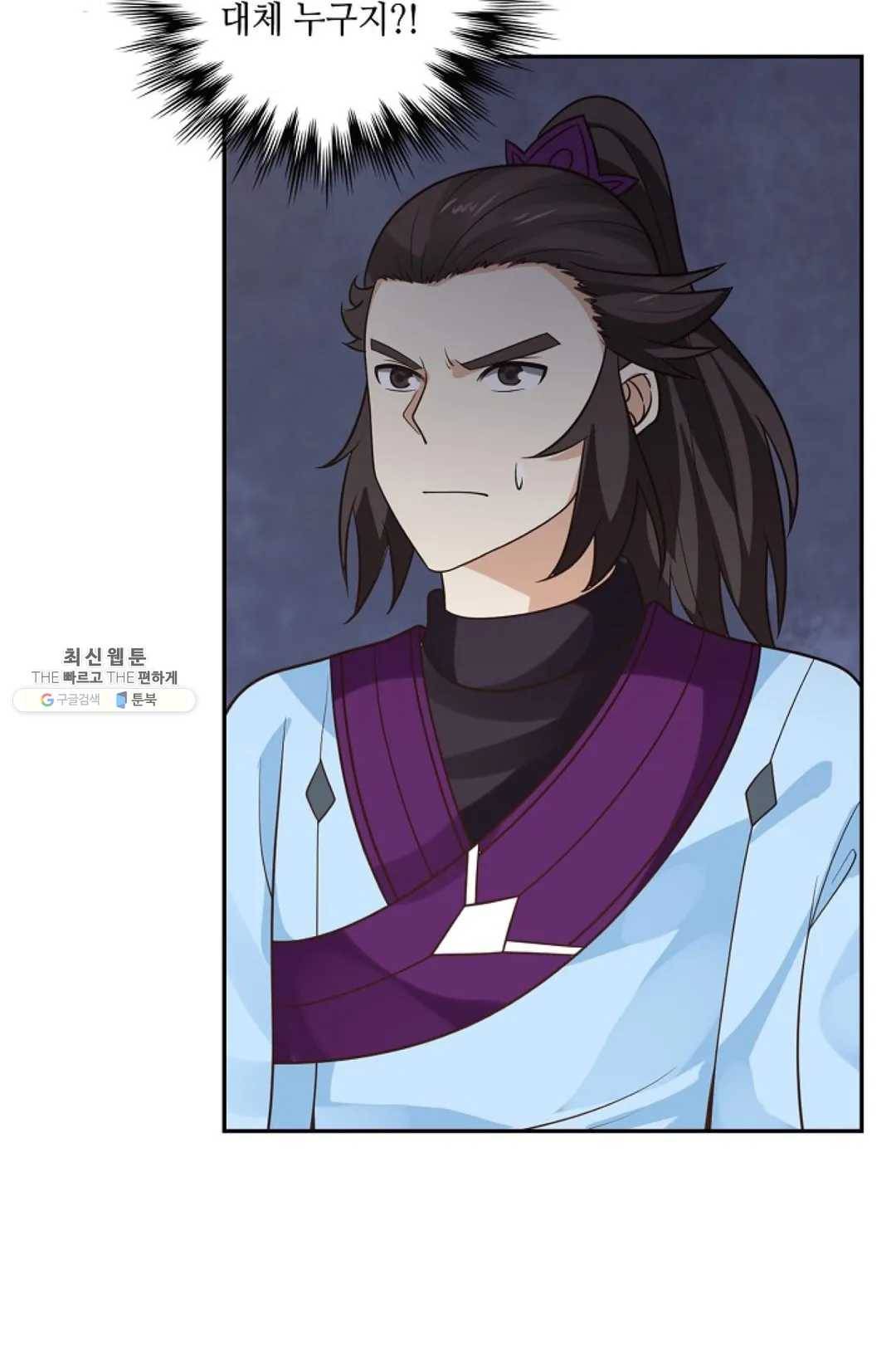 무련전봉 340화 47